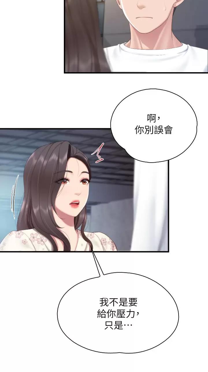 第69话8