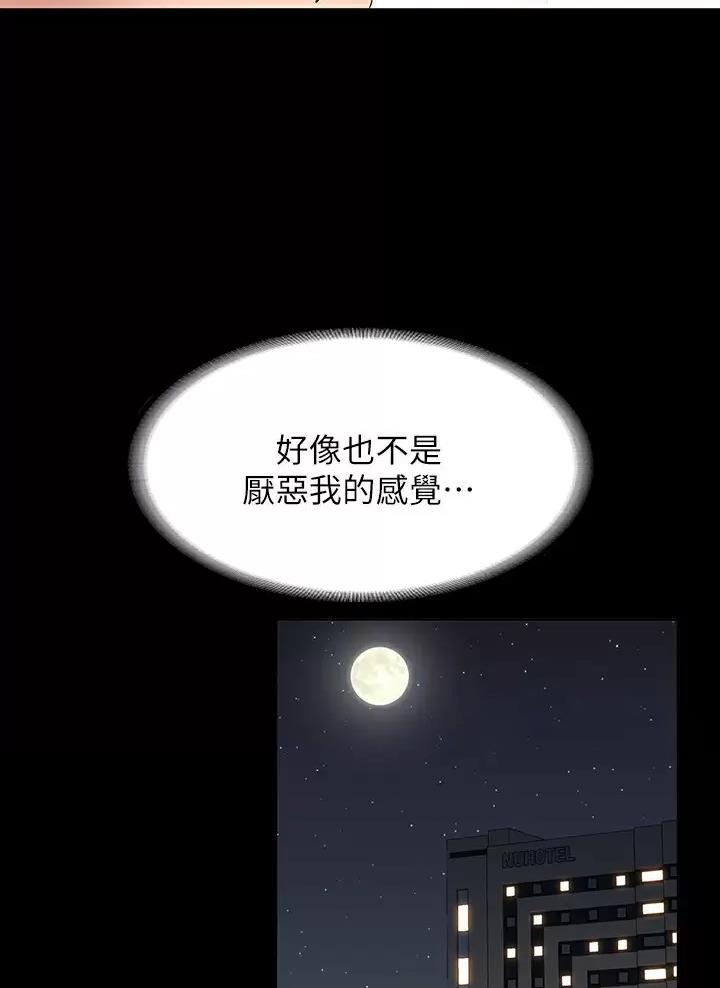 第81话48