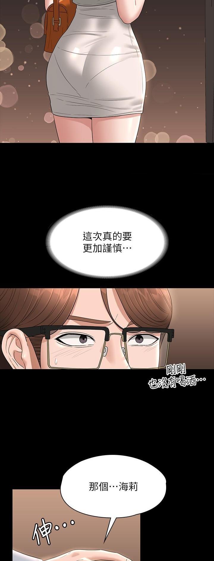 第121话6