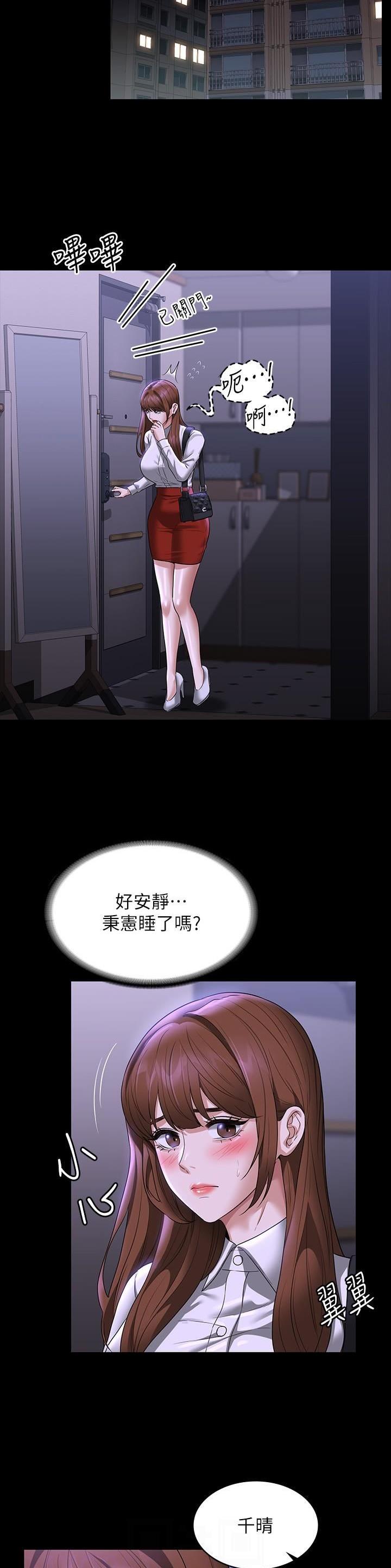 第149话14