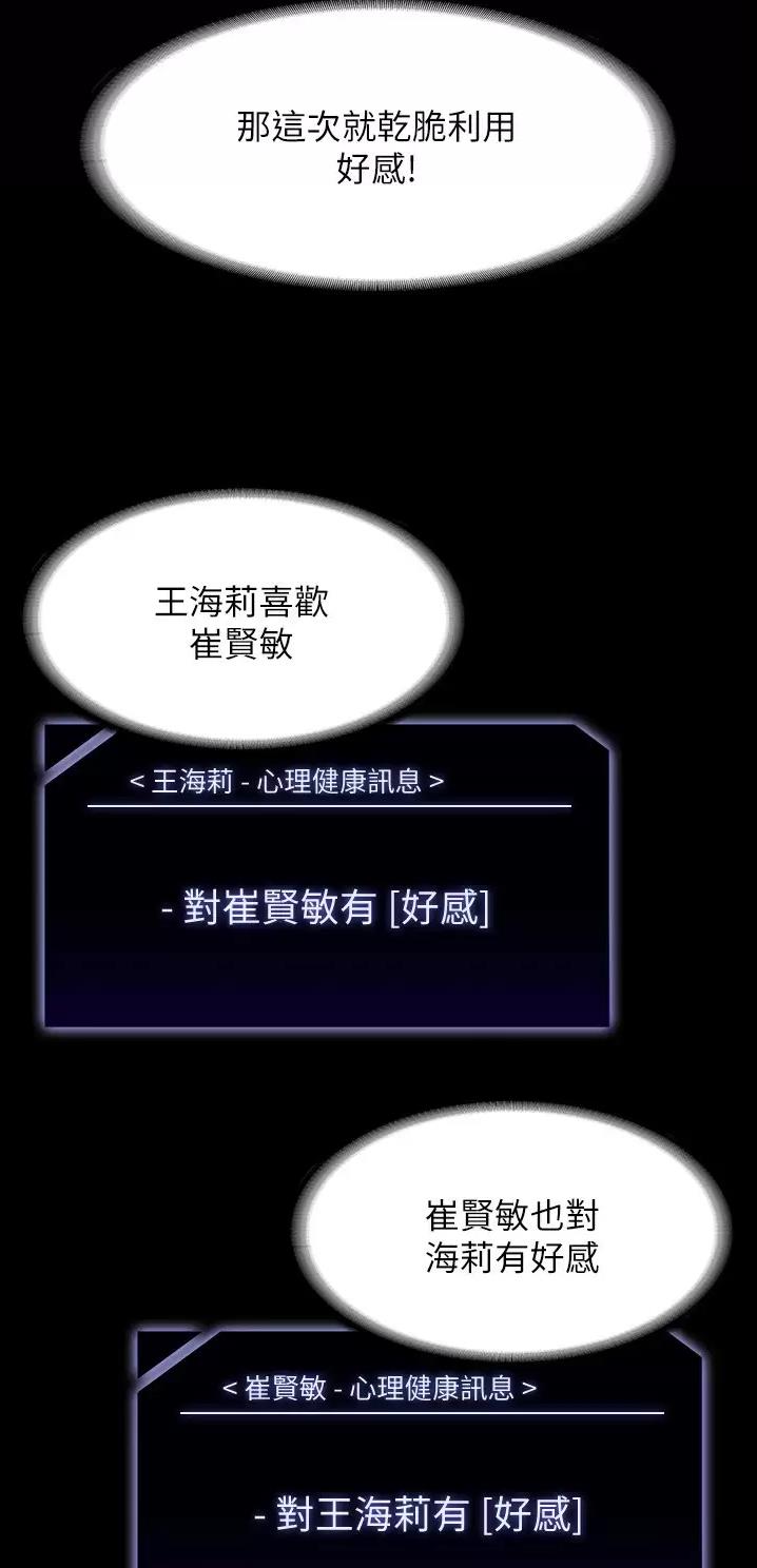 第89话23