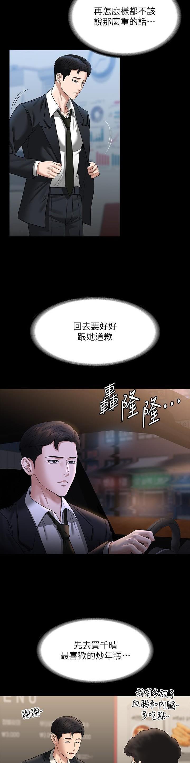 第146话12