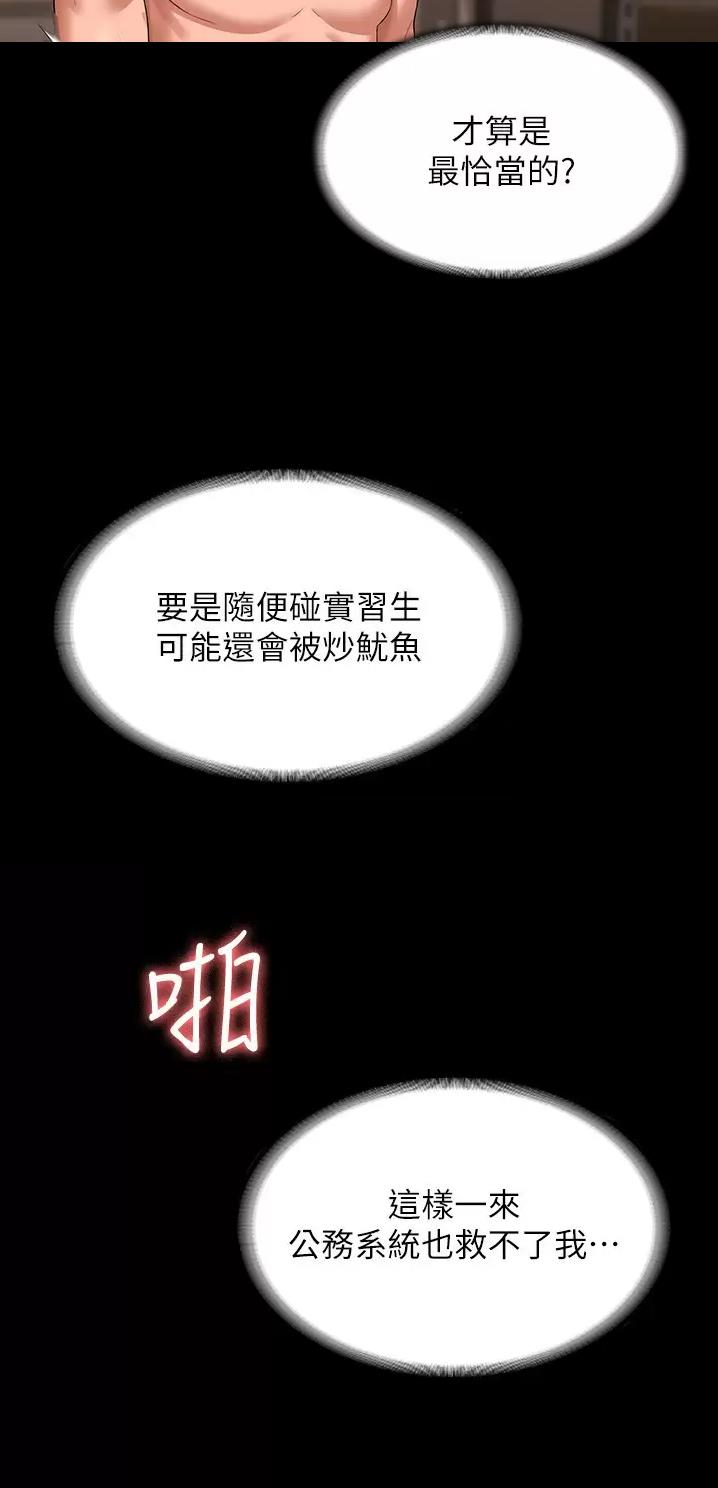 第89话19