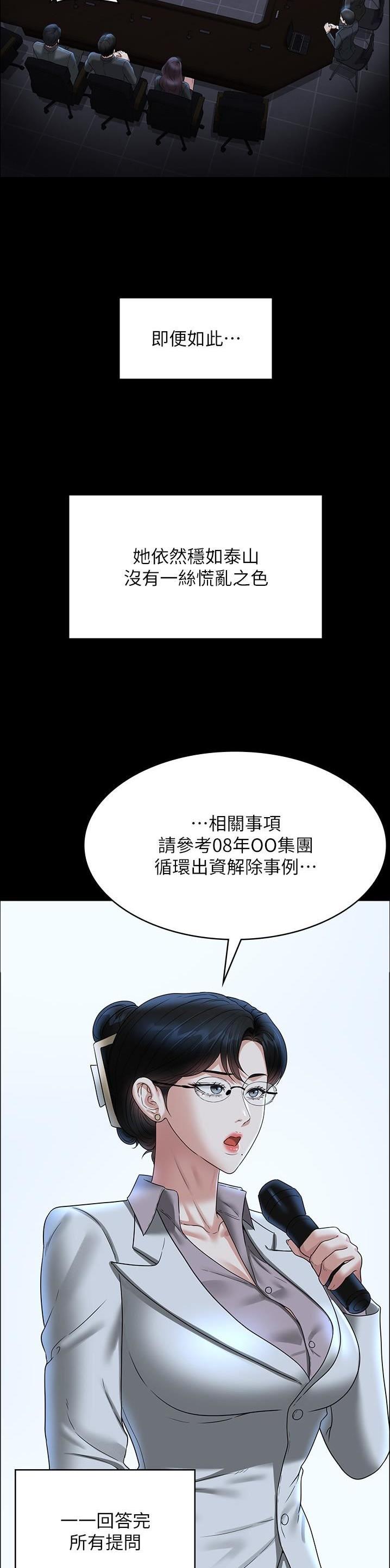 第138话10