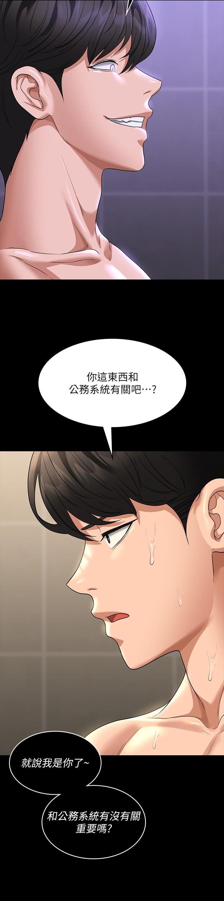 第149话3