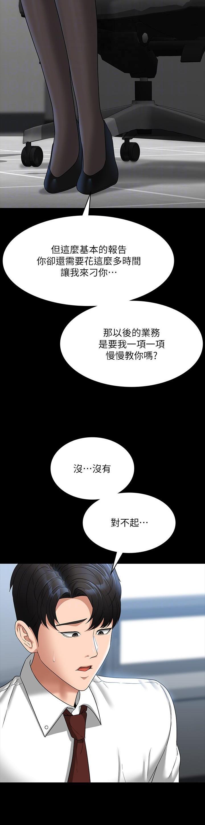 第136话7