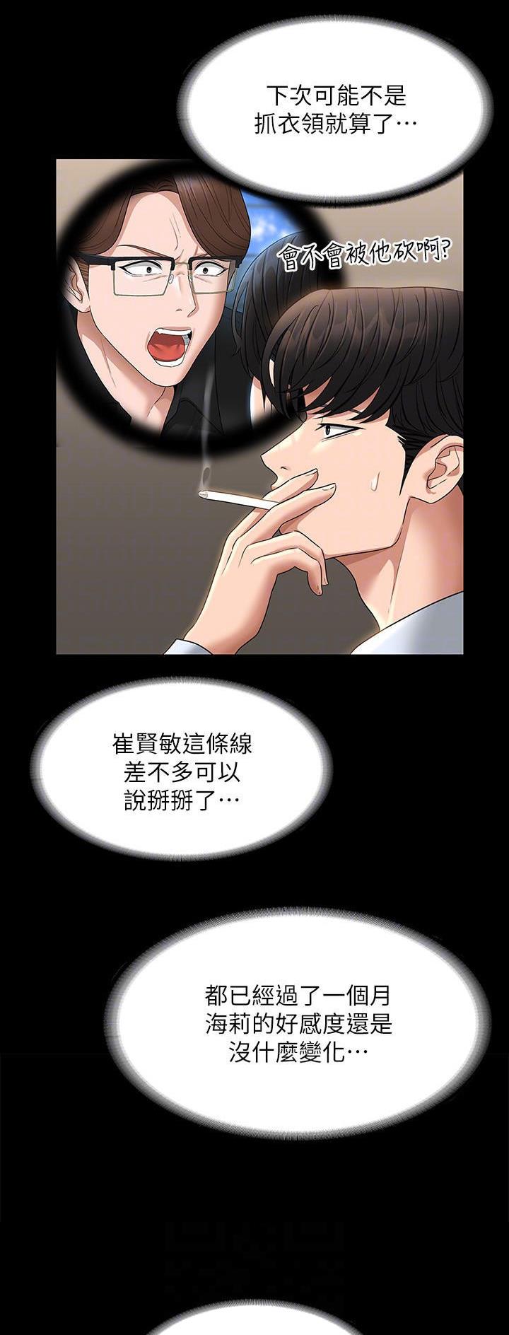 第119话17