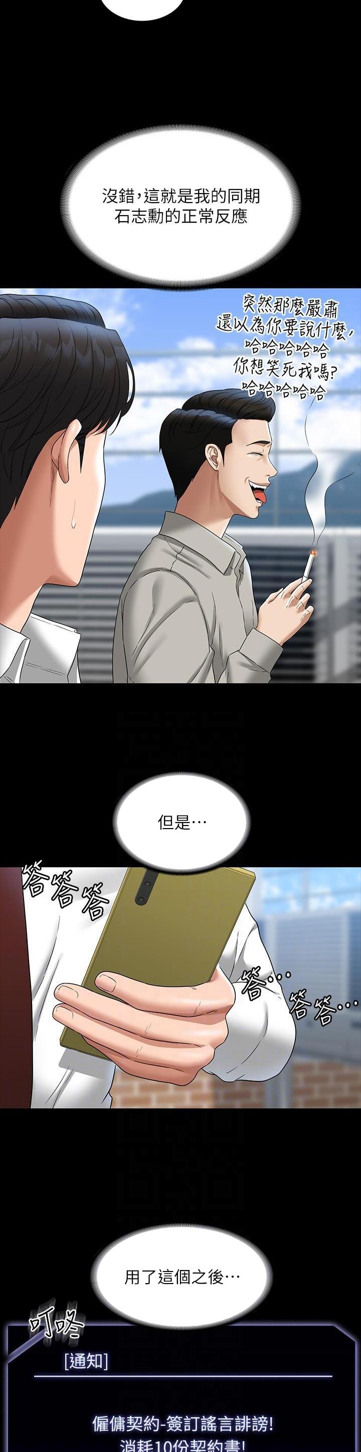 第133话9