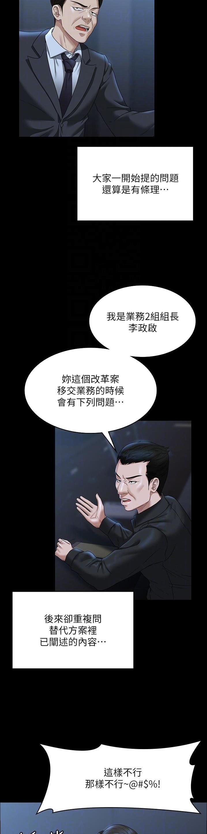 第138话7