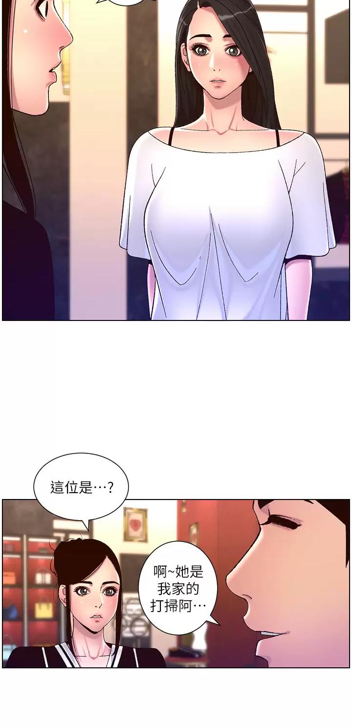 第79话26