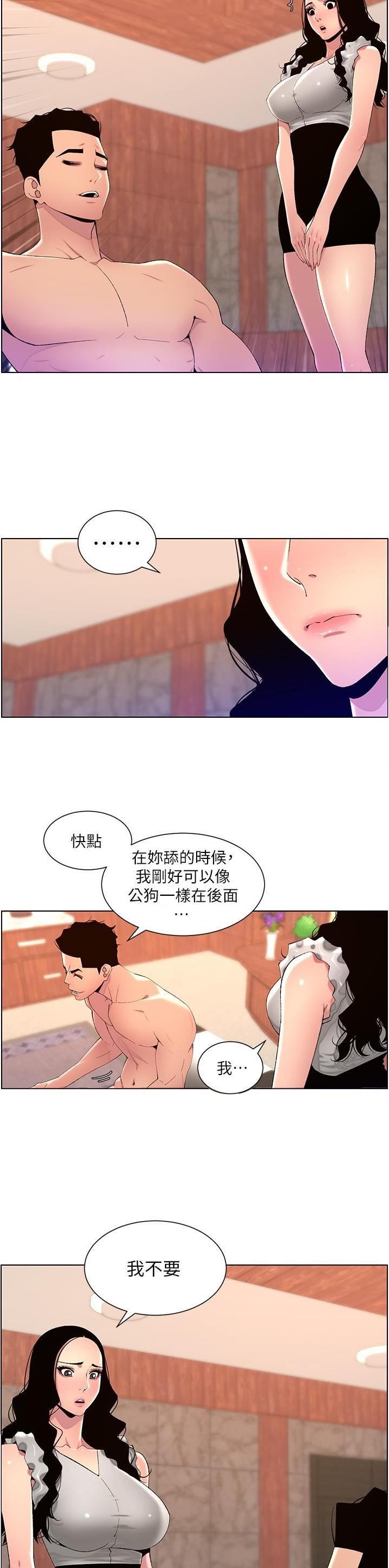 第103话9