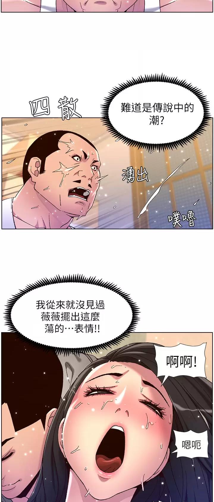 第81话7