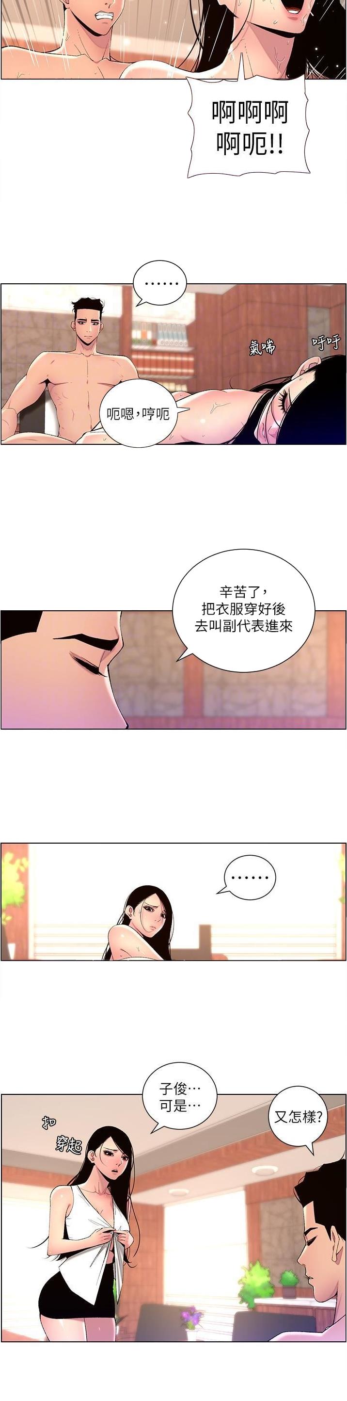 第103话4