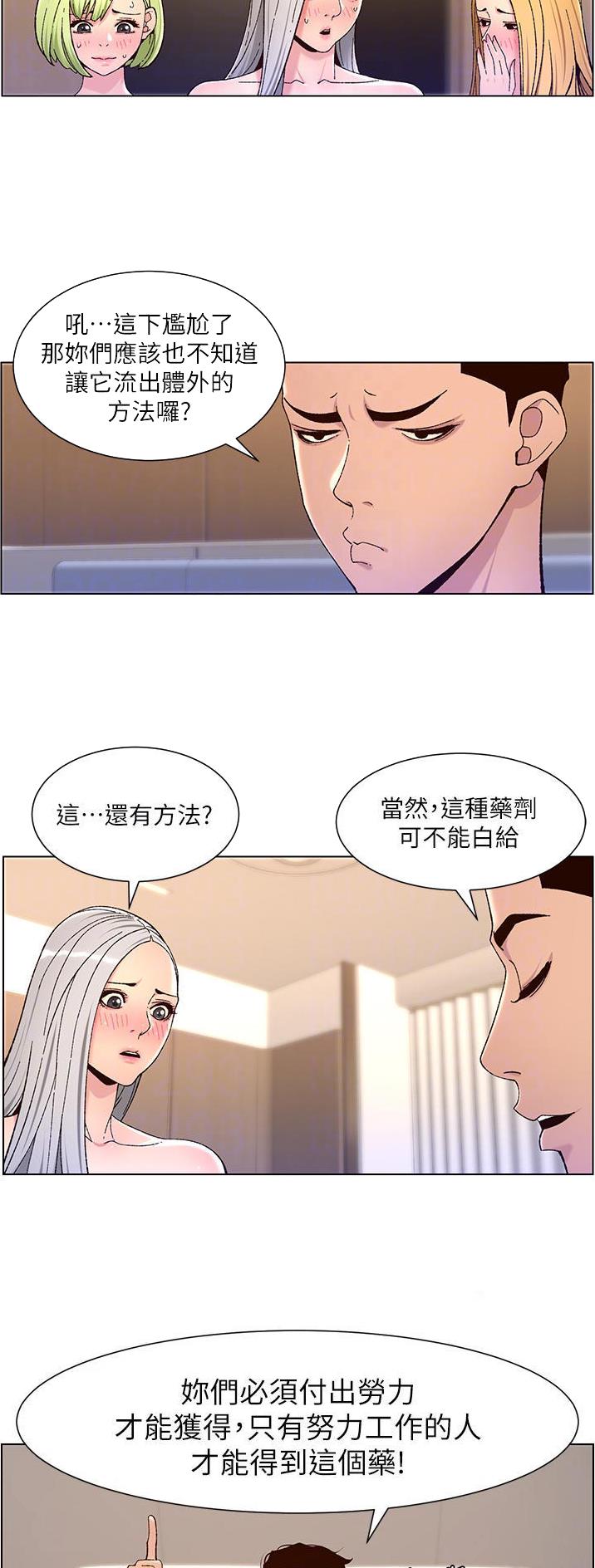 第86话5