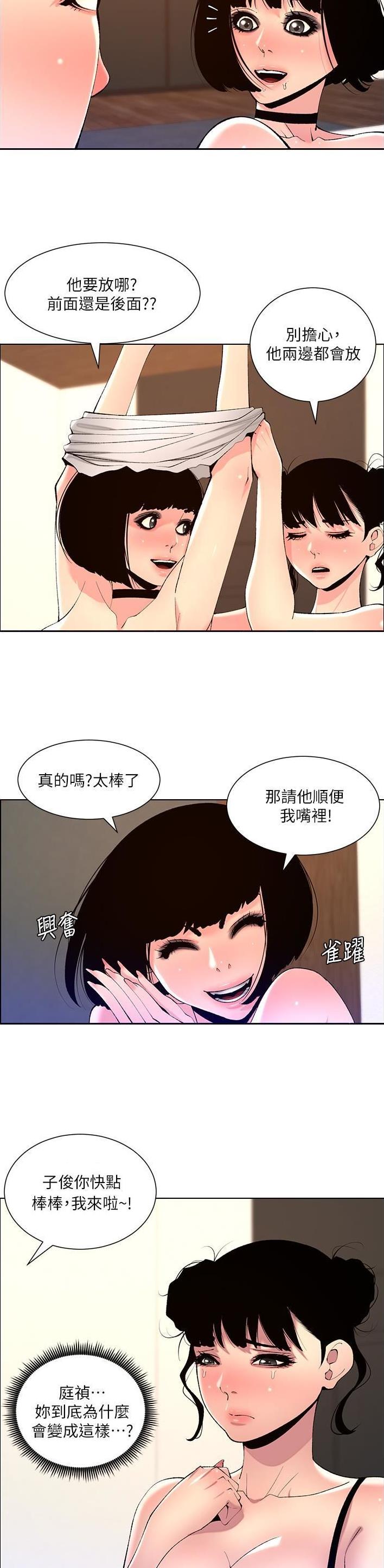 第105话3