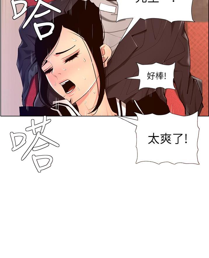 第29话87