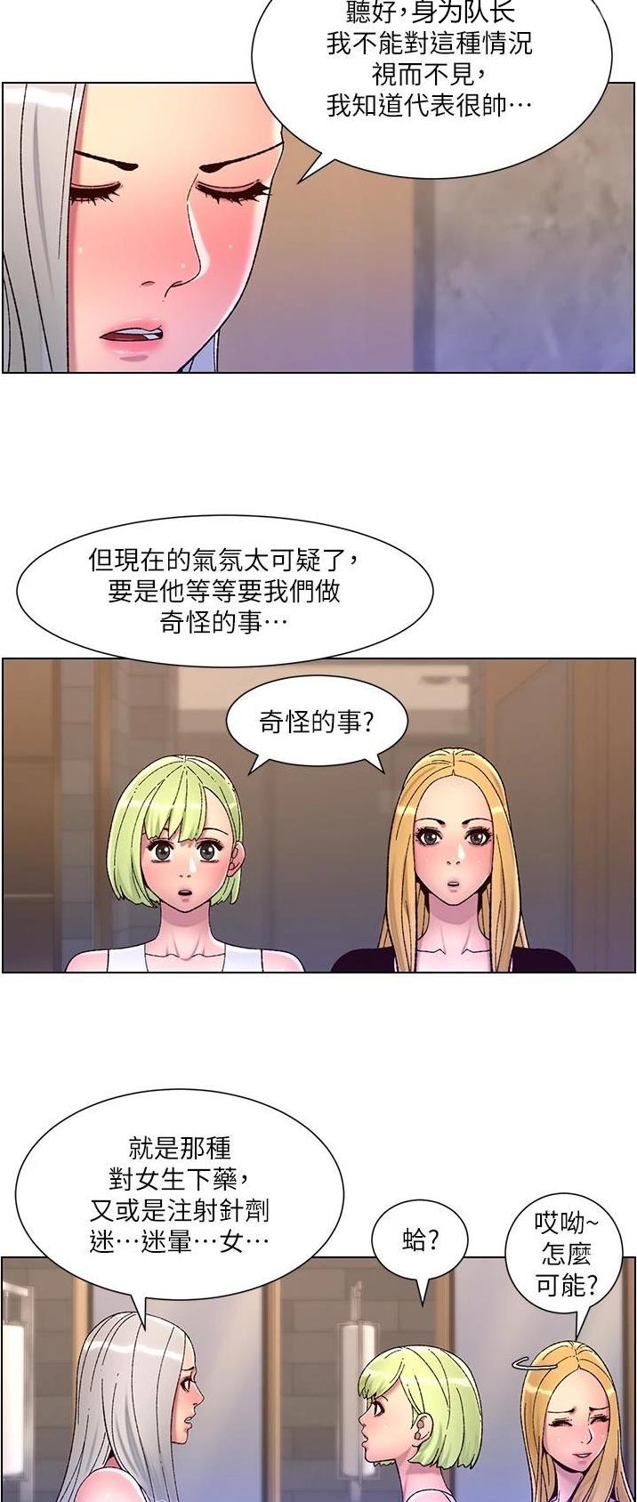 第85话14