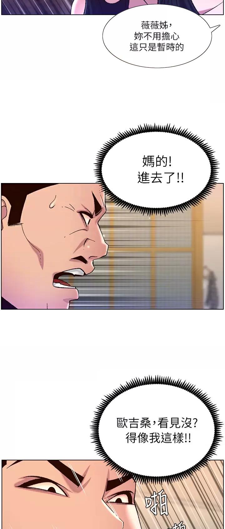 第81话2