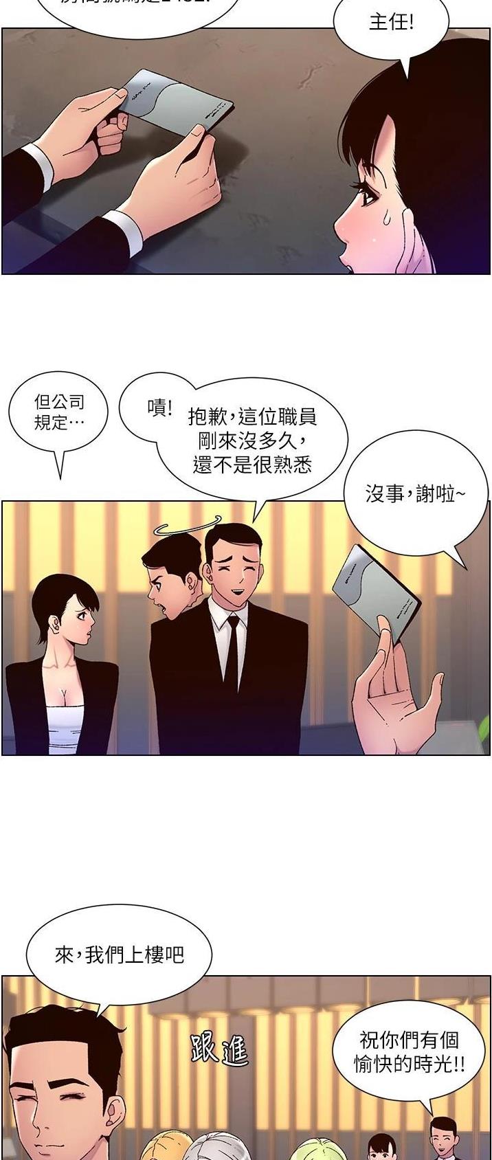 第85话4