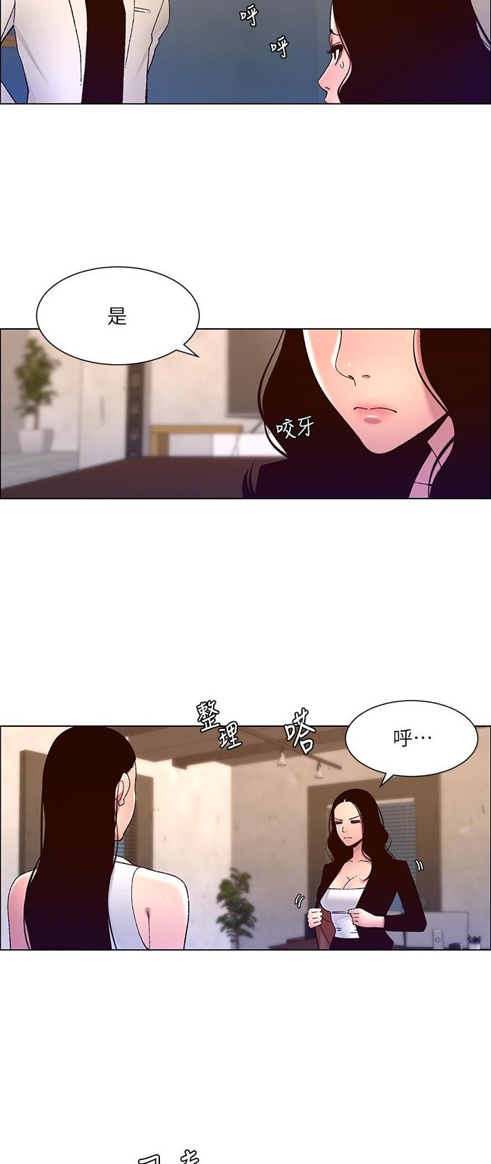 第84话2