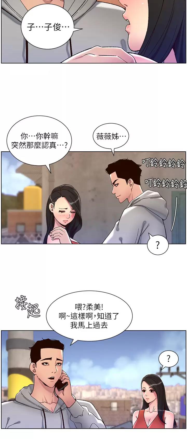 第81话23