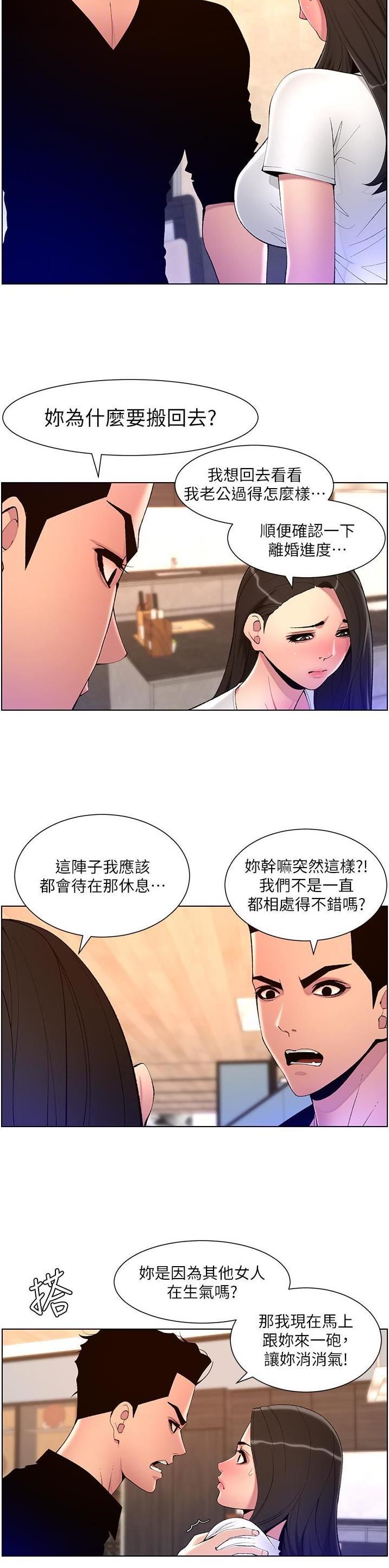 第106话2