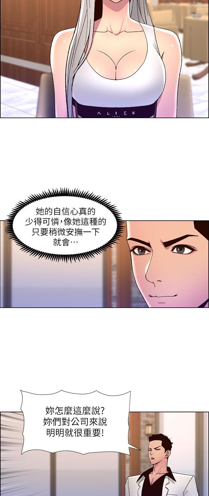 第84话29