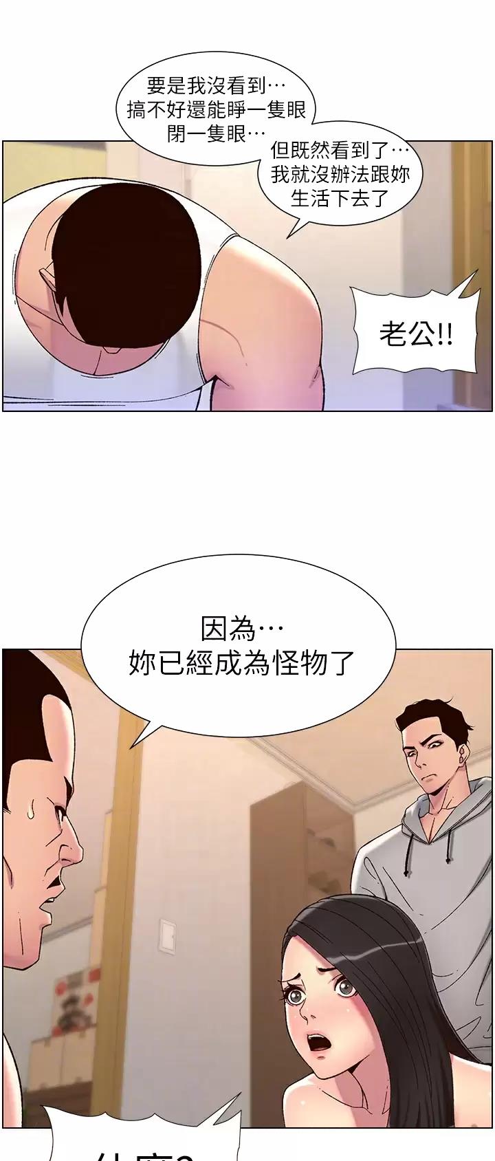 第81话12