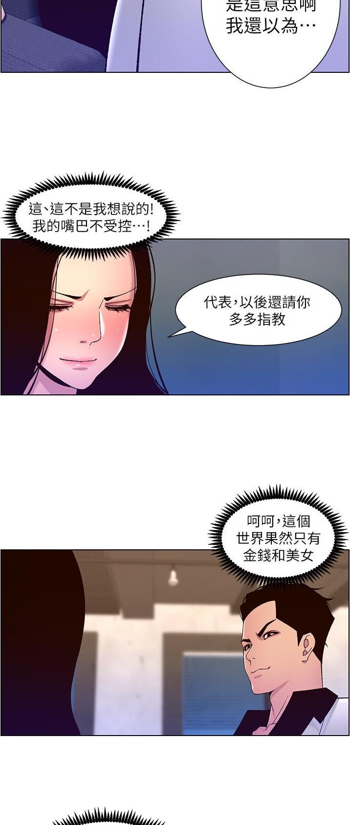 第83话20