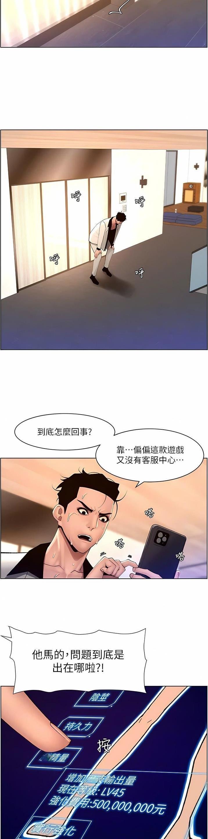 第108话10