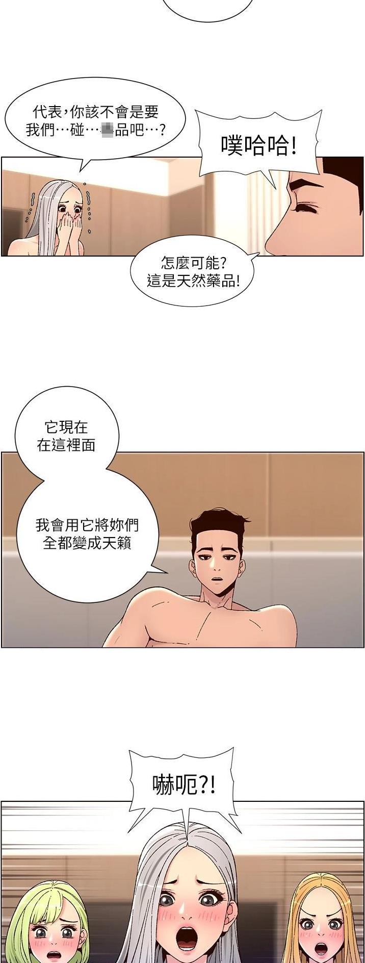 第86话3