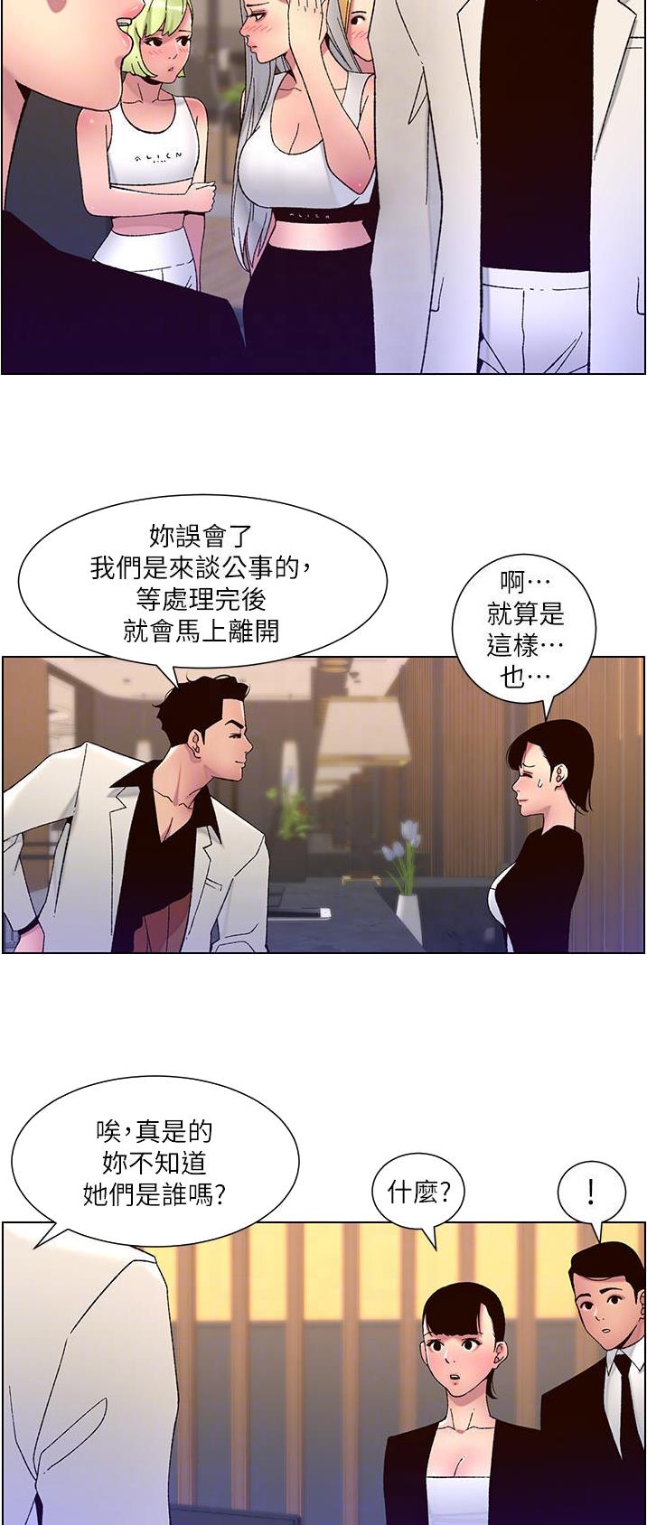 第85话2