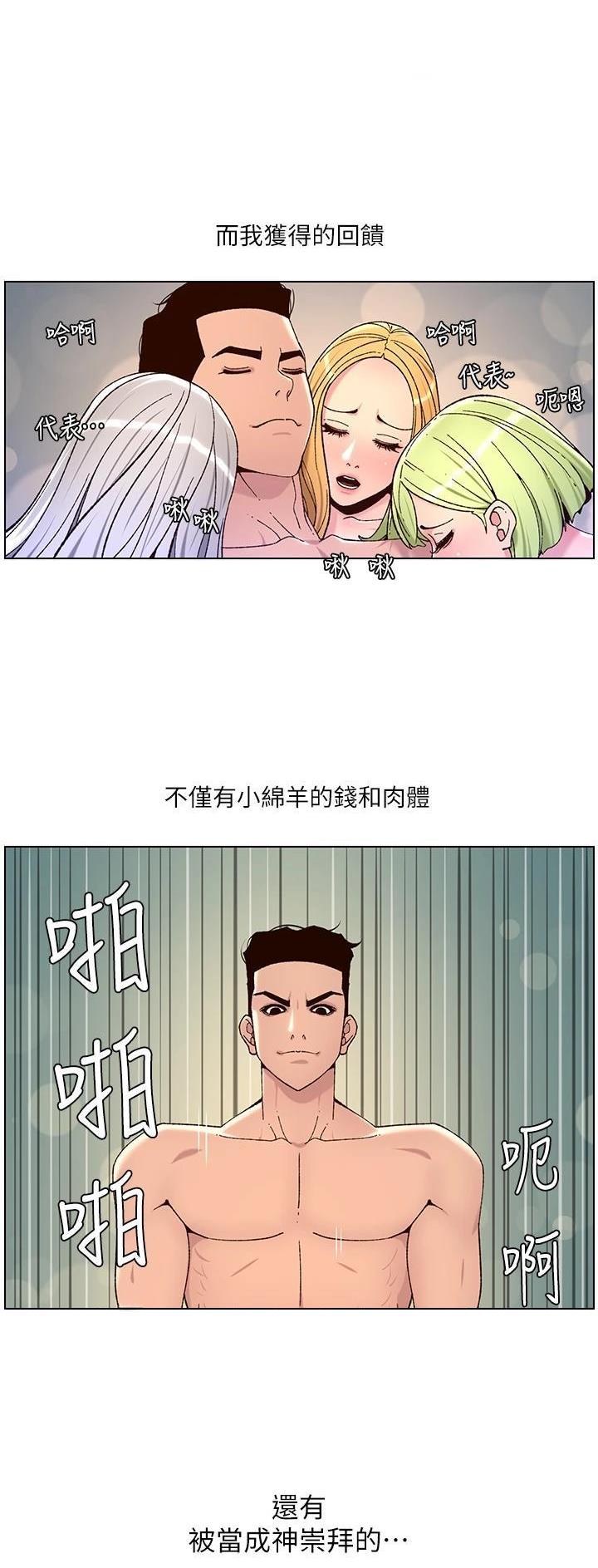 第87话20