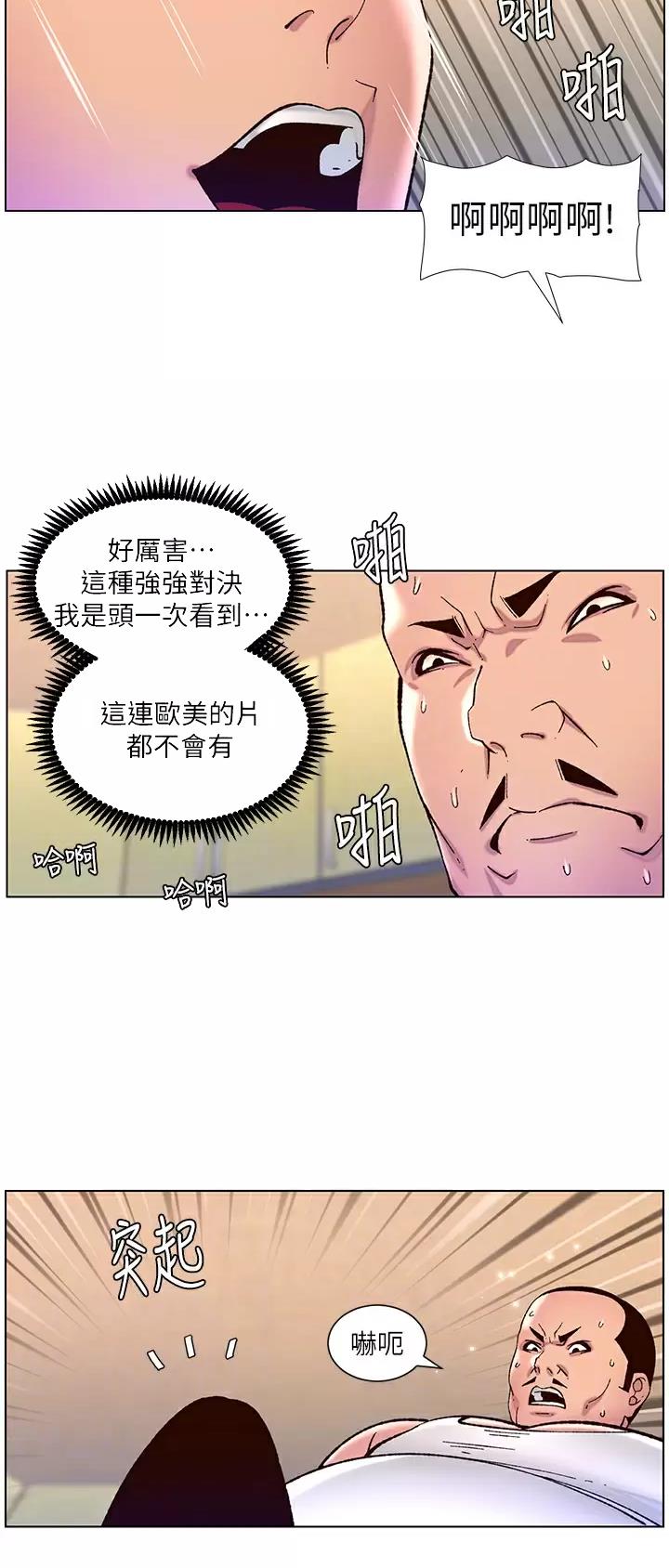 第81话3