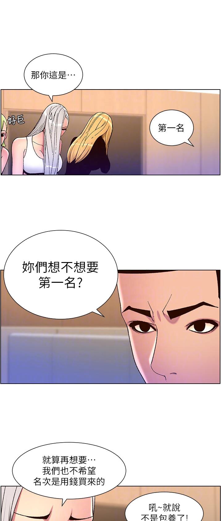 第85话19