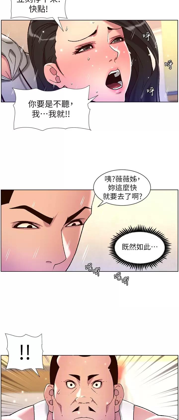 第81话6