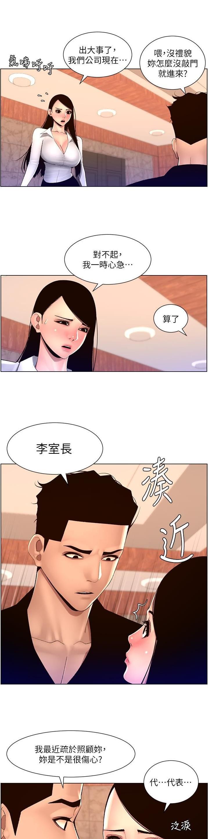 第109话2