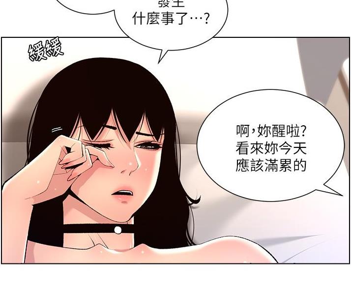 第44话4