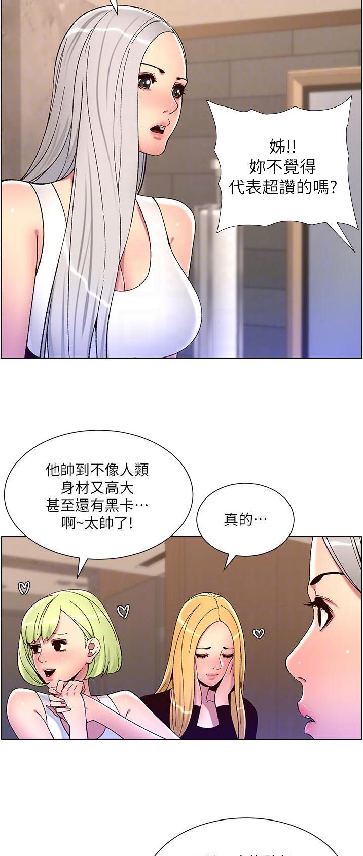 第85话13