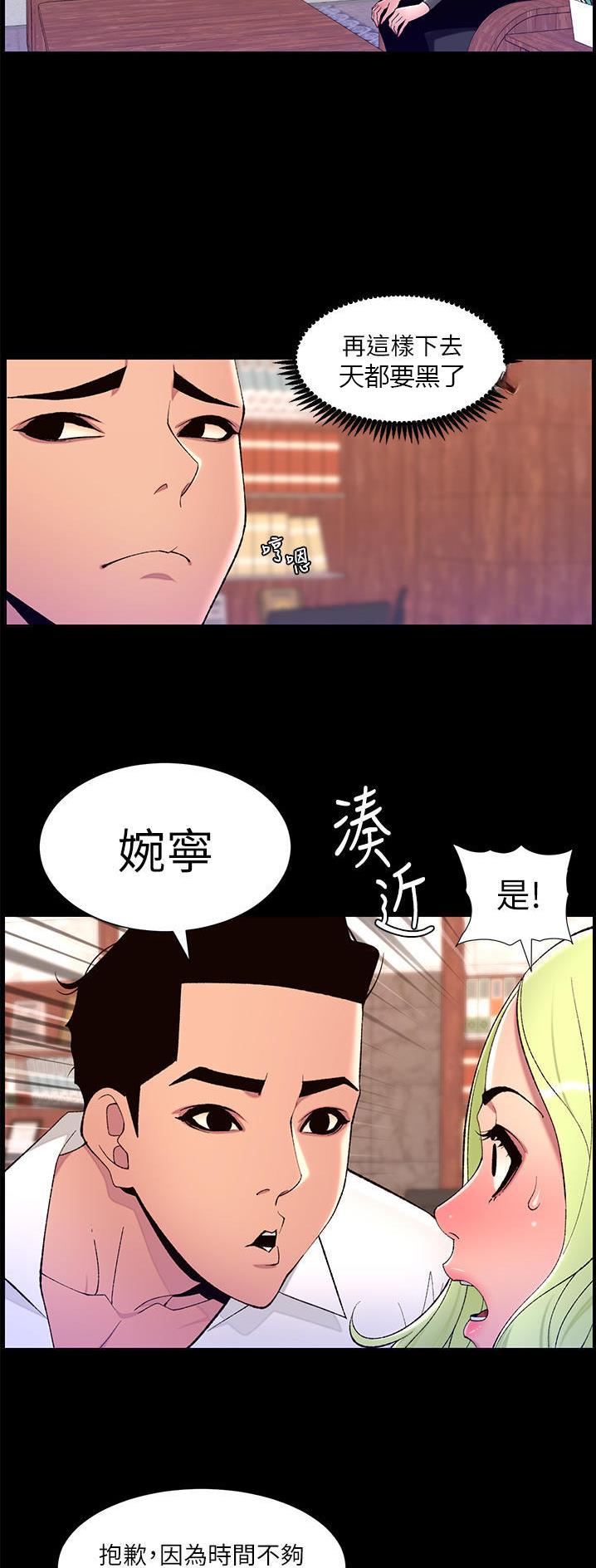 第91话9