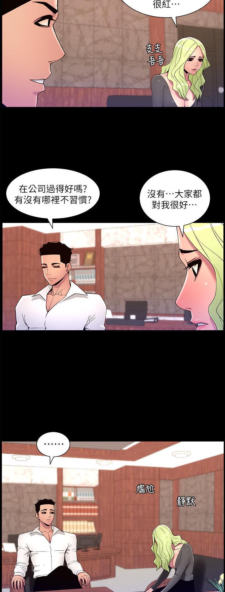 第91话8