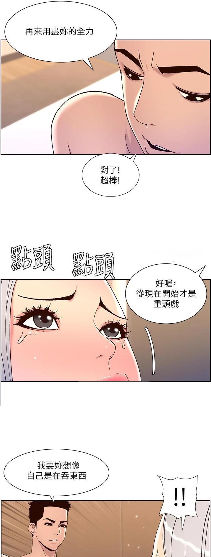 第86话21