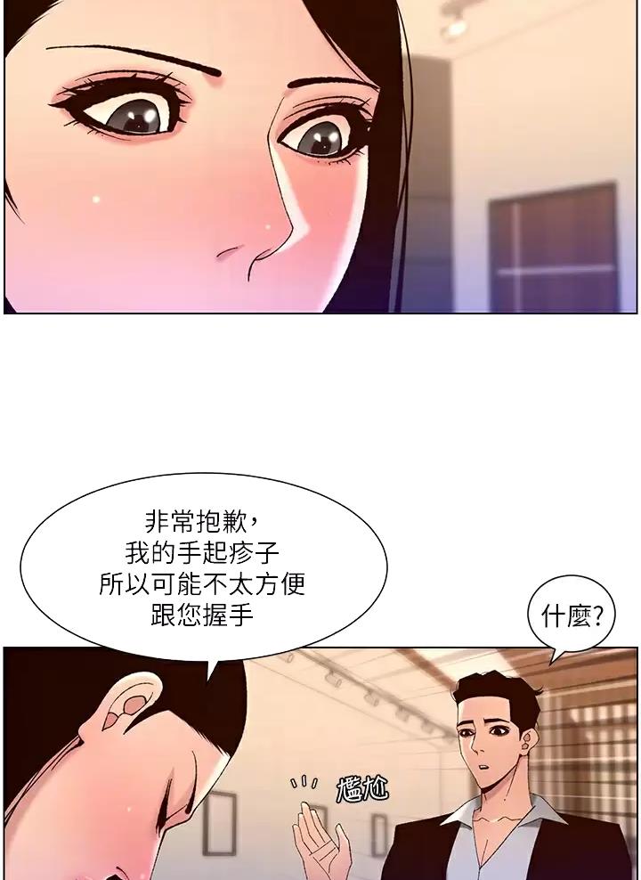 第67话16