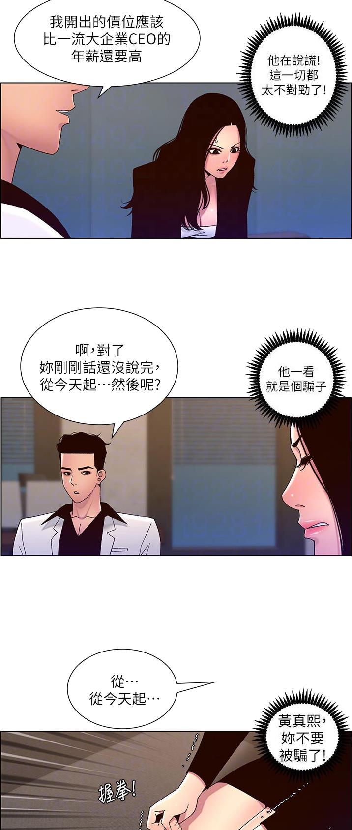 第83话18