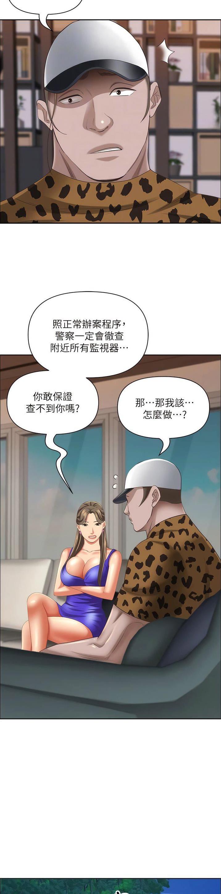 第149话11