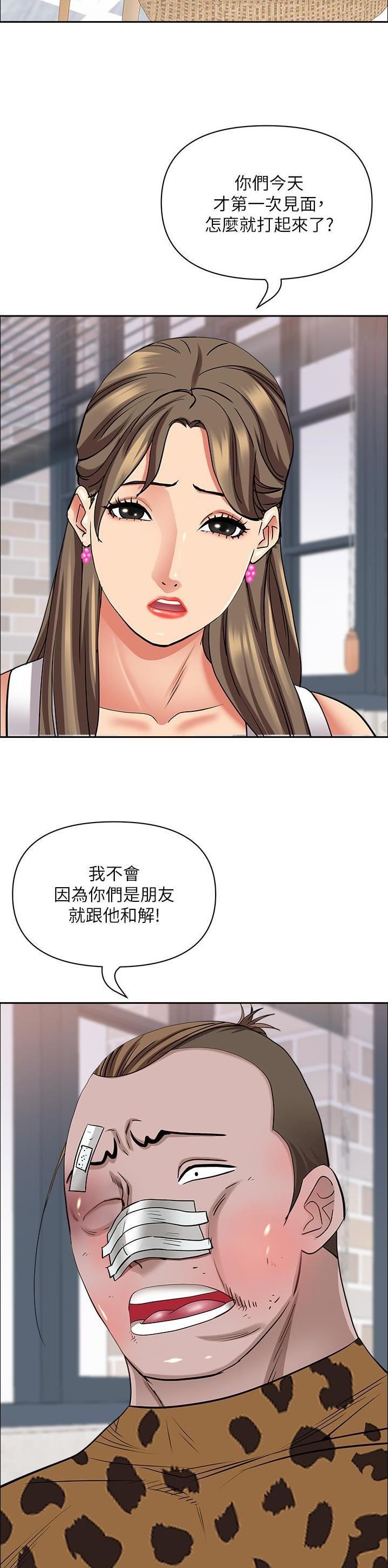 第140话5