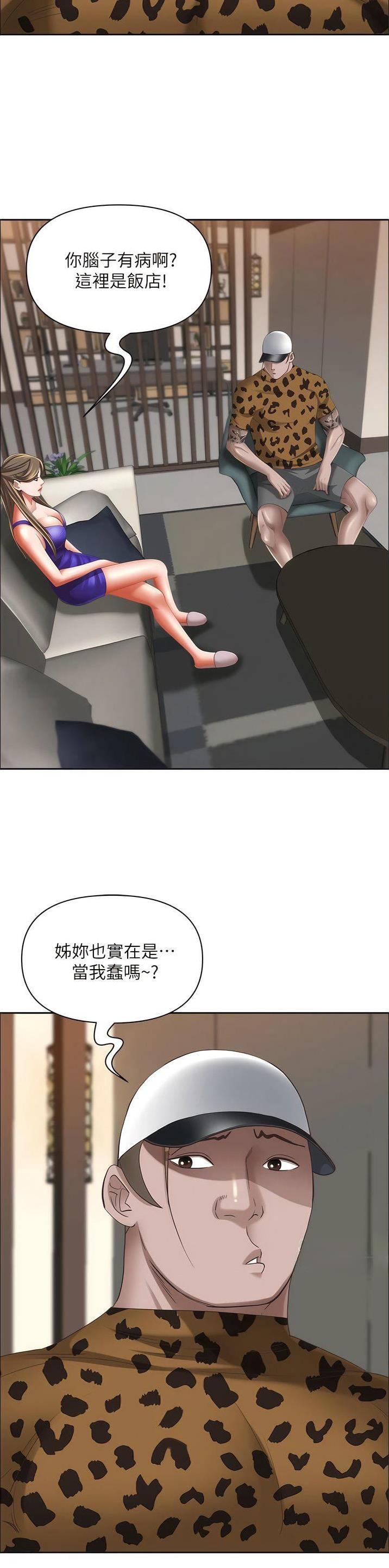 第149话8