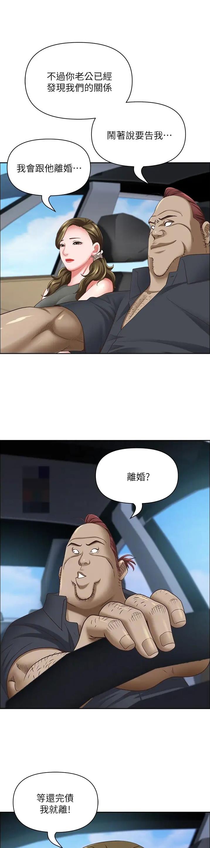 第154话5