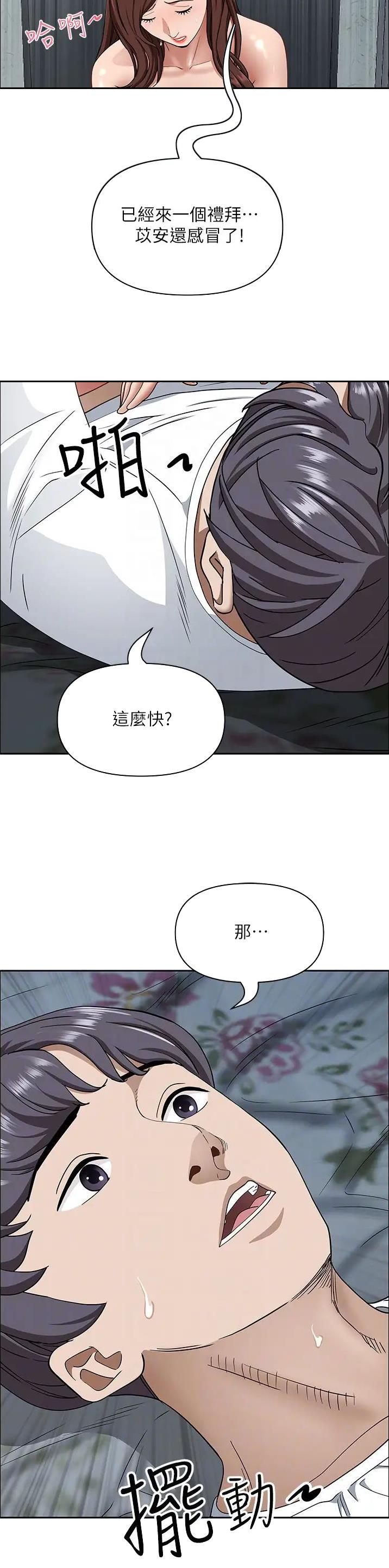 第157话9