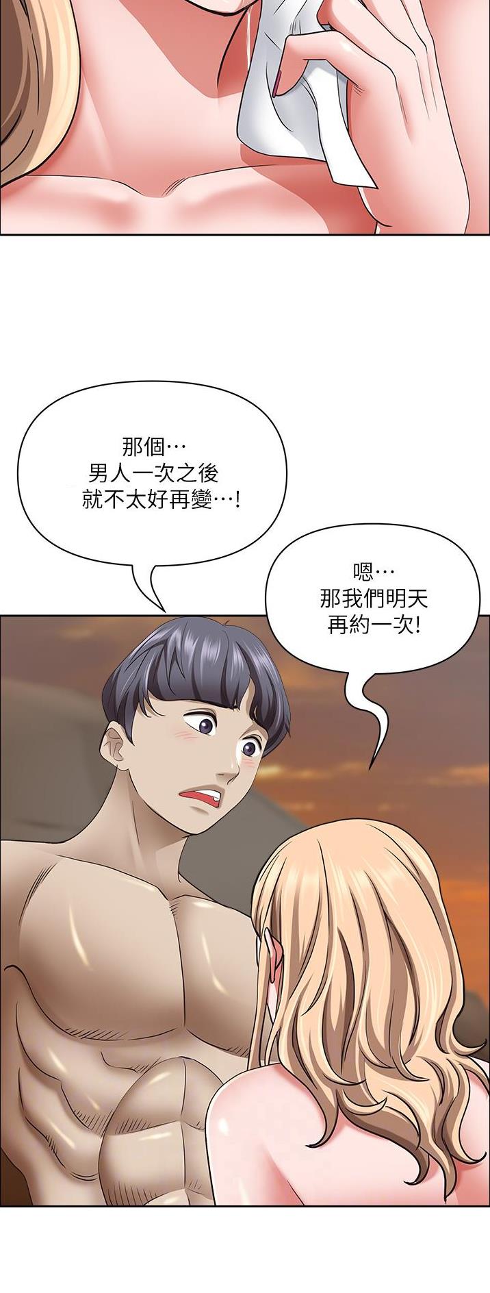 第110话9